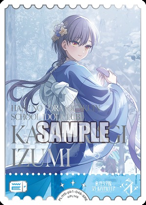エネルギー(桂城 泉)(SRE) 【PL!HS-PB1-046-SRE】